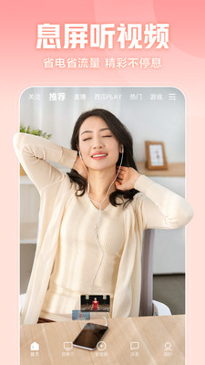 西瓜中視頻平臺