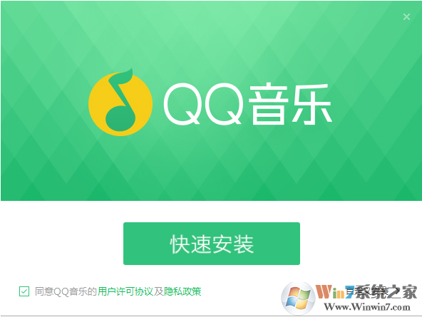 QQ音樂(lè)截圖