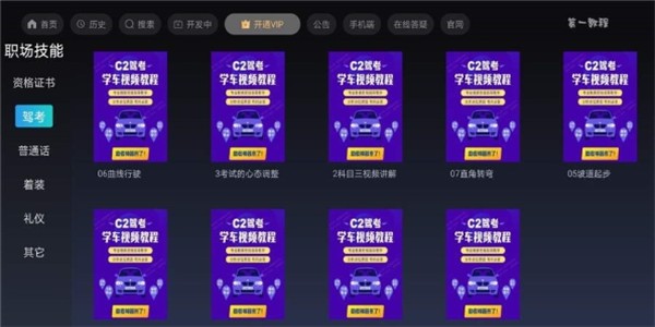 第一教程 第一教程