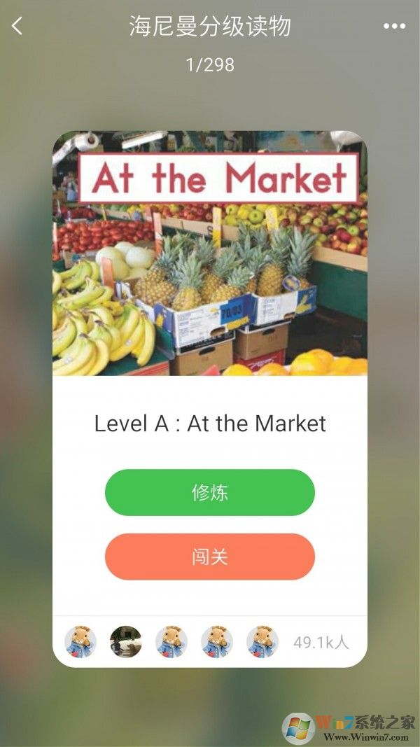 趣趣英語(yǔ)免費(fèi)版