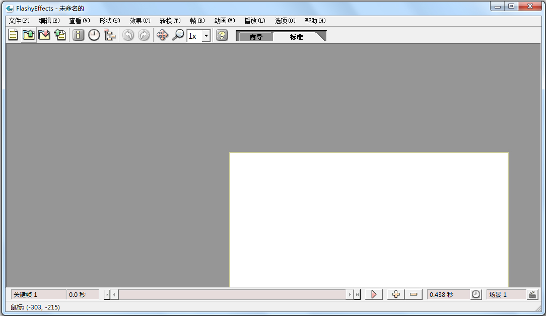 FlashyEffects(Flash動(dòng)畫制作) V1.3.1 漢化綠色版