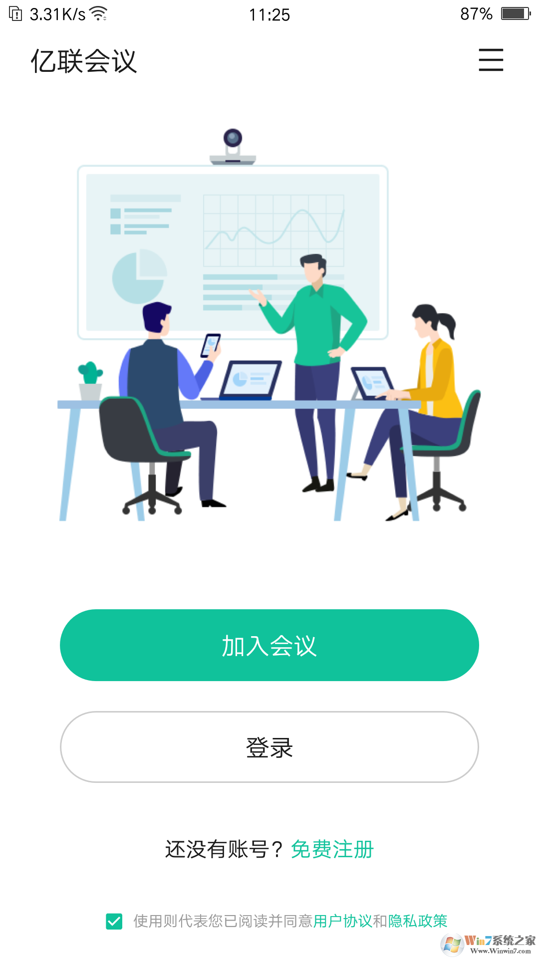 億聯(lián)會(huì)議官網(wǎng)
