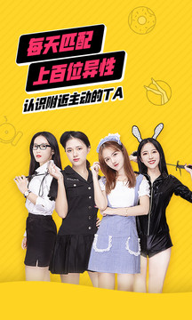 他趣在線(xiàn)交友娛樂(lè)平臺(tái)