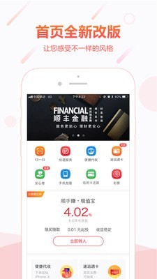 順豐金融官網(wǎng) 