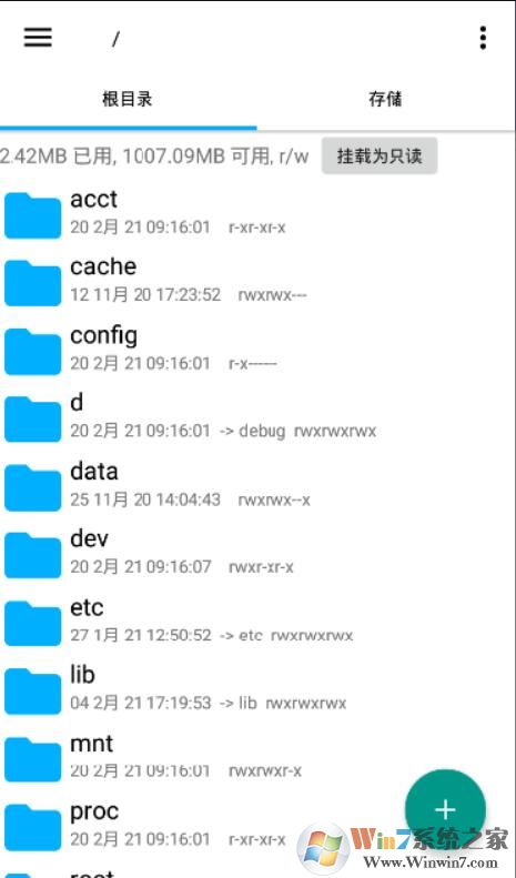 RE管理器解鎖高級(jí)版