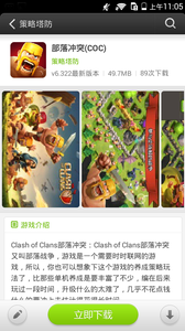 易玩手機游戲盒子