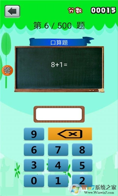 一年級數(shù)學作業(yè)