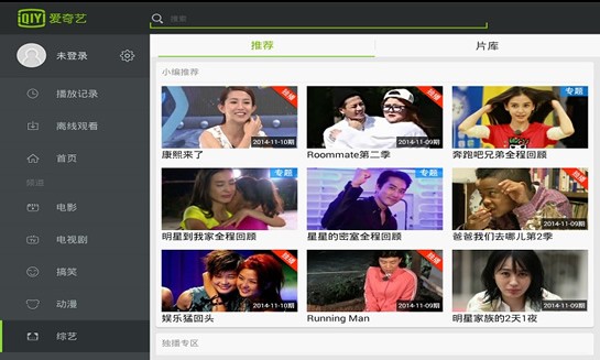 愛(ài)奇藝hd版官方下載