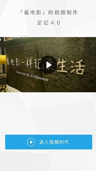 足跡(圖片社交)