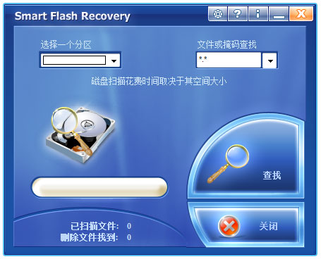 Smart Flash Recovery(U盤(pán)數(shù)據(jù)恢復(fù))