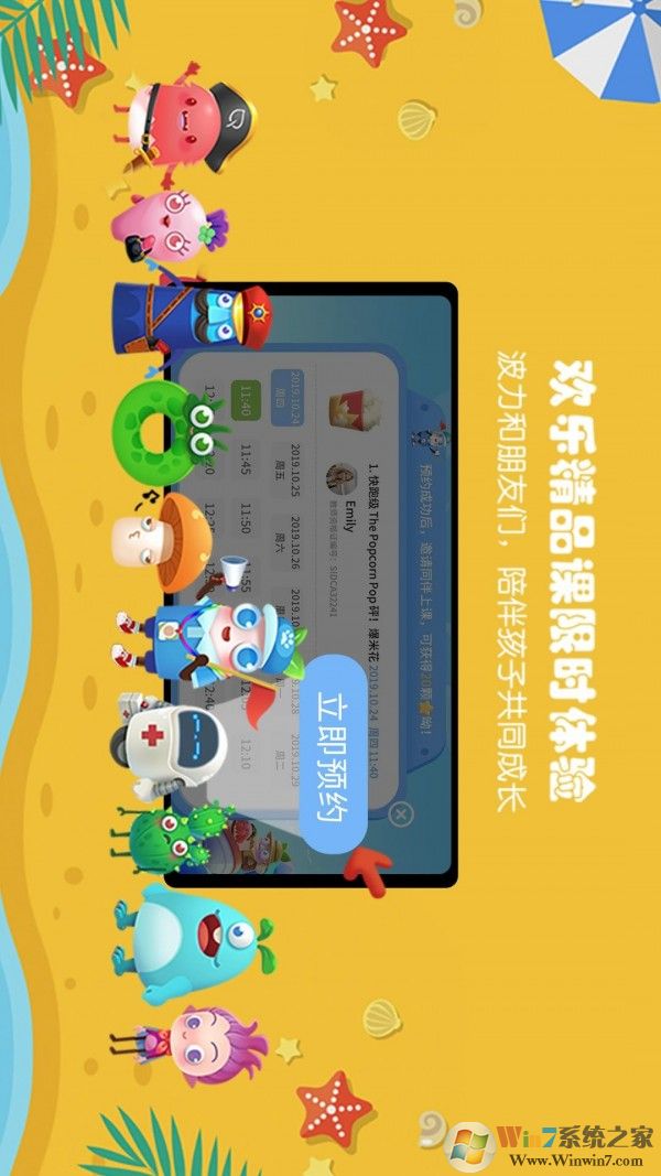 瓶子樹(在線學英語) 