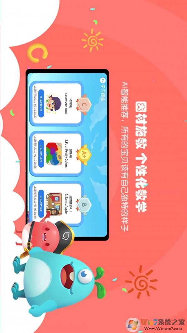 瓶子樹(在線學英語) 