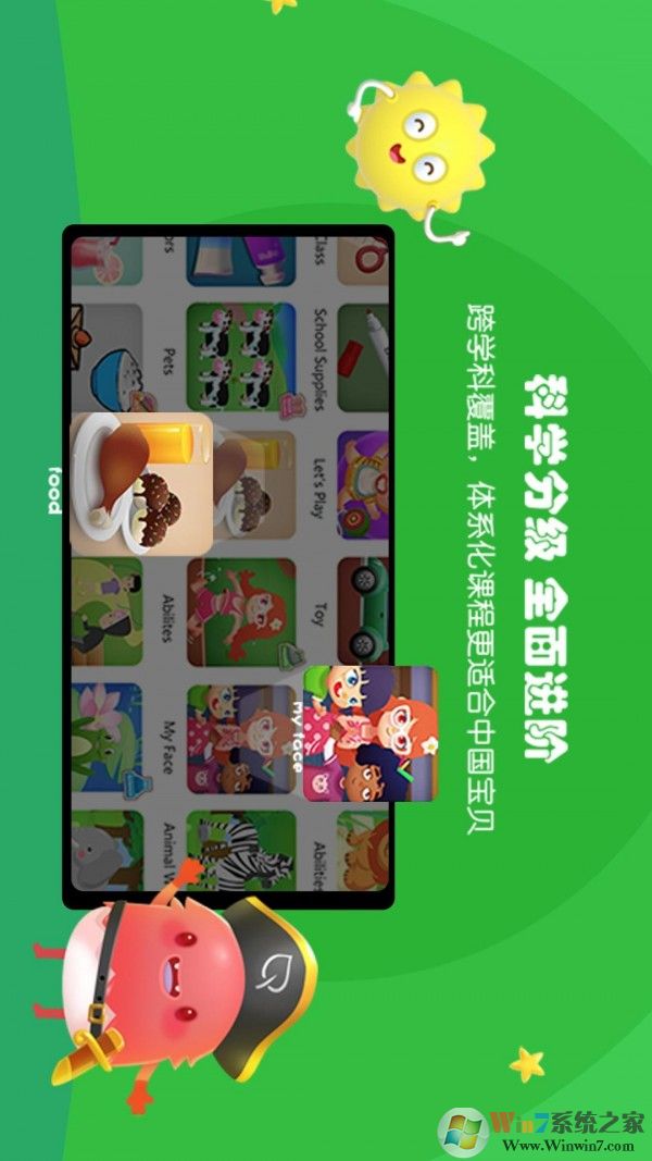 瓶子樹(在線學英語) 