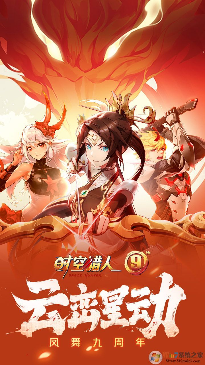 時空獵人手機(jī)版