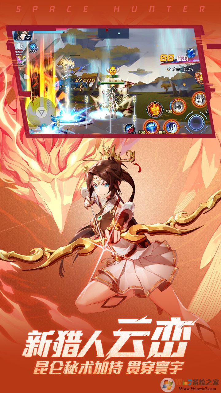 時空獵人手機(jī)版