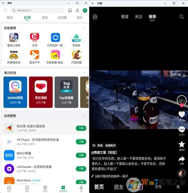 WSA工具箱是一款非常實(shí)用安卓子系統(tǒng)調(diào)試工具，該軟件可以幫助用戶(hù)輕松在Windows11中使用安卓子系統(tǒng)，界面簡(jiǎn)介，操作簡(jiǎn)單，需要的朋友快來(lái)下載吧。