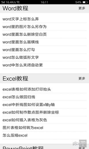 人人自學網(wǎng)app下載