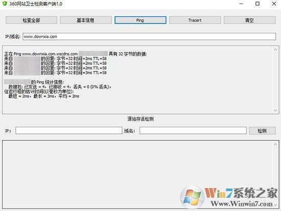 360網(wǎng)站衛(wèi)士