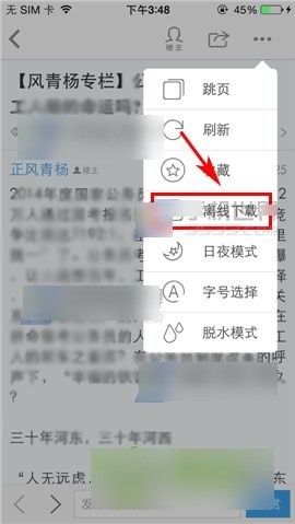 天涯社區(qū)交友平臺