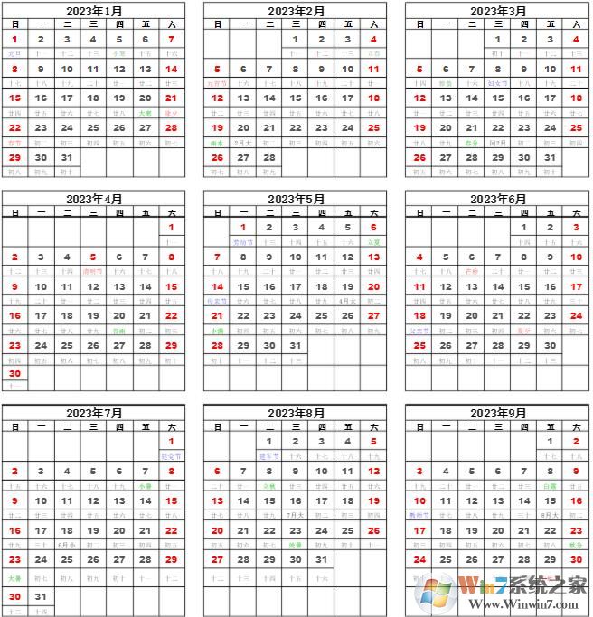 2023年日歷全年表帶農(nóng)歷高清打印版