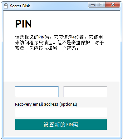 Secret Disk(硬盤加密工具) V3.12