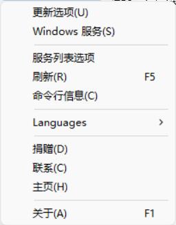 Win11自動更新關閉工具
