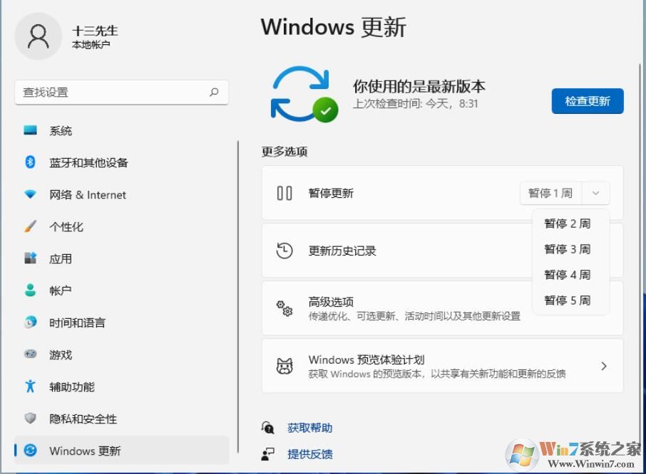 Win11,自動更新,關(guān)閉自動更新步驟