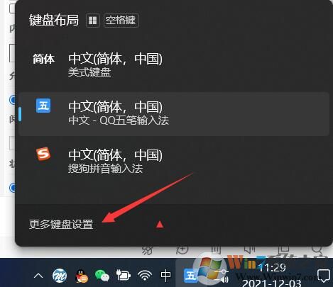 Win11怎么刪除輸入法？Win10刪除輸入法詳細(xì)教程