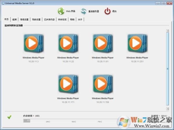 Universal Media Server(流媒體服務(wù)器)V7.2.1 多國語言版