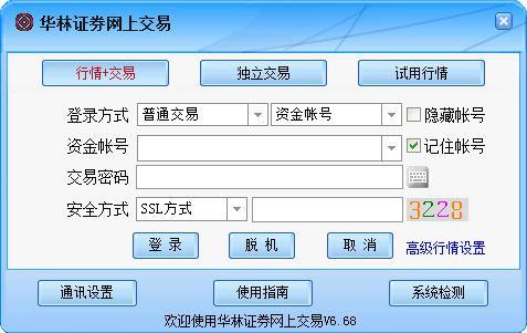 華林證券網(wǎng)上交易