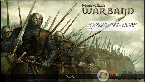 騎馬與砍殺:戰(zhàn)團(tuán)游戲