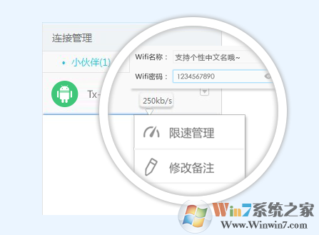WIFI共享精靈免費(fèi)WiFi