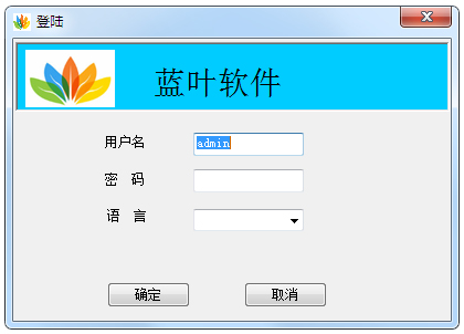 藍(lán)葉人事考勤管理系統(tǒng)