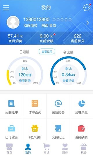 江西移動網上營業(yè)廳