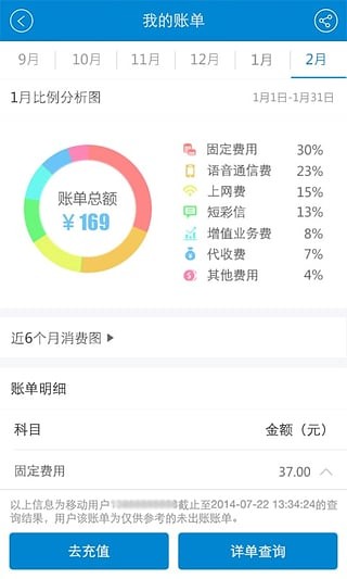 江西移動網上營業(yè)廳下載