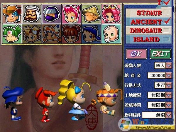 大富翁4模擬經(jīng)營(yíng)游戲