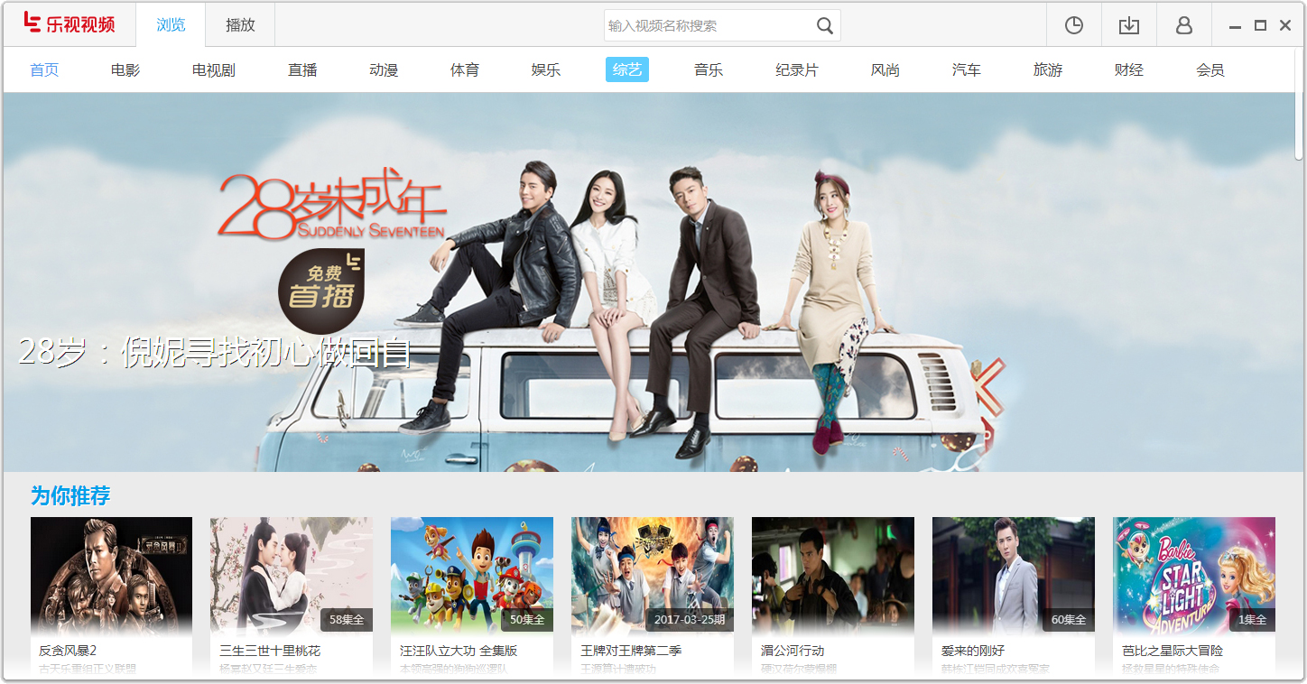 樂視網(wǎng)絡(luò)電視 V7.3.2.142