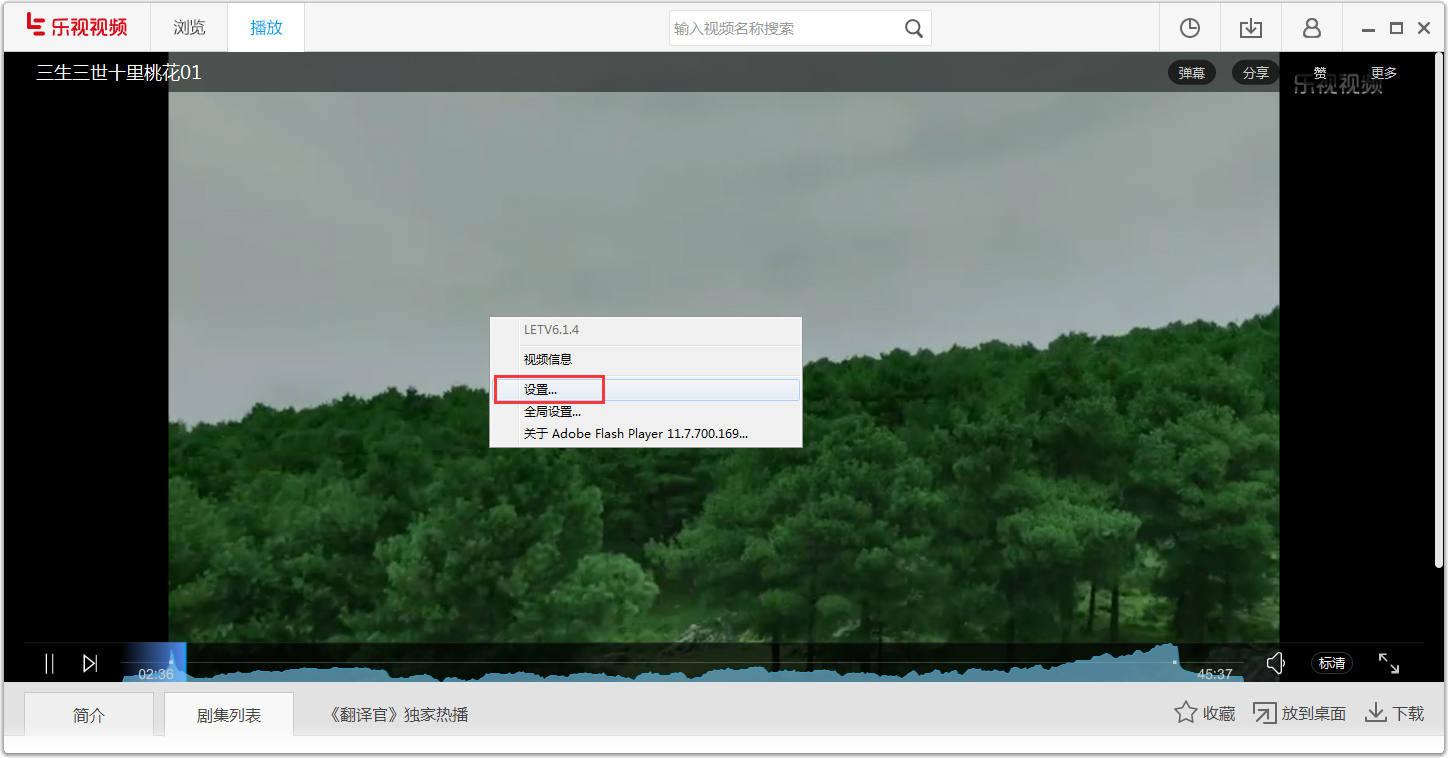 樂視網(wǎng)絡(luò)電視 V7.3.2.142