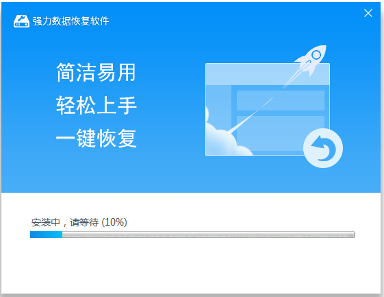 強(qiáng)力數(shù)據(jù)恢復(fù)軟件