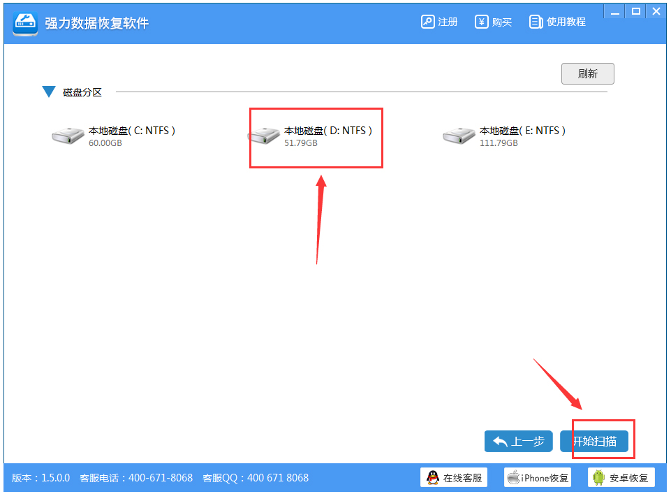 強(qiáng)力數(shù)據(jù)恢復(fù)軟件