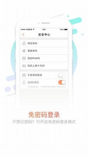 10010手機營業(yè)廳