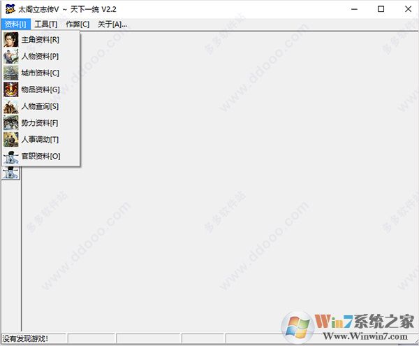 太閣立志傳5 修改器