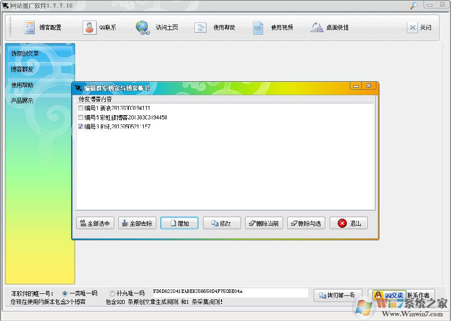 石青網(wǎng)站推廣軟件