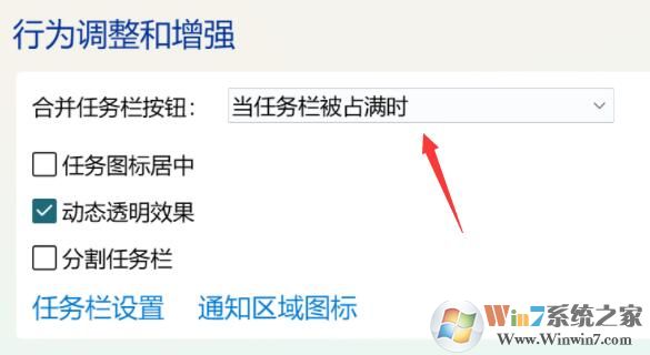 Win11任務欄重疊怎么辦？