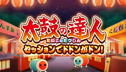 太鼓達人nds(含模擬器)