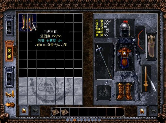 三國(guó)趙云傳之縱橫天下 中文免安裝版