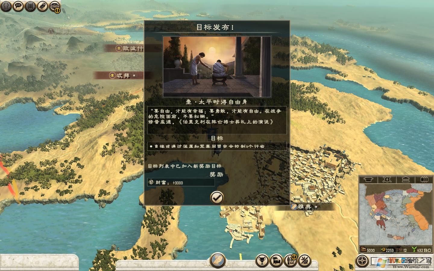 羅馬2:全面戰(zhàn)爭(zhēng)-高盧戰(zhàn)記