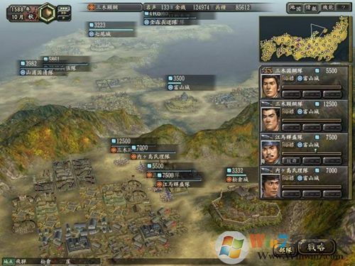 信長(zhǎng)之野望12革新策略游戲