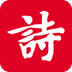 詩(shī)詞吾愛(ài)