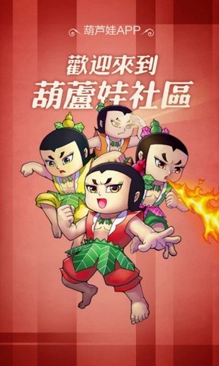 葫蘆娃社區(qū)